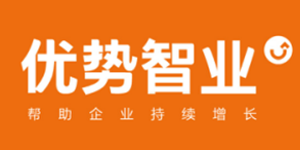 優(yōu)勢智業(yè)